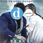 [인피니트] 이 상황을 영화 <b>포스터</b>로 만들어봄