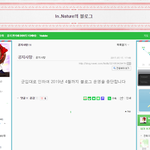 [EXO] 헐 <b>초동</b>기록표 만드는 블로거 레스트 검