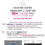 [임영민] 멜<b>1</b>론 지<b>1</b>니 엠<b>1</b>넷 스밍가이드