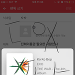 [EXO] 진희<b>이용권</b> 필요한 사람있냐
