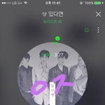 [뉴이스트] <b>큰일</b>났어
