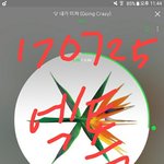 [EXO] ㅈㄴ <b>저</b> <b>날</b> 울리게한년 나와