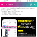 [세븐틴] 궁금해서 해보는 <b>앞</b>챔 투표자들