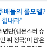 [방탄소년단] 아니 이삐들 이 기사 제목 나만웃기냐 ㅋㅋㅋㅋ