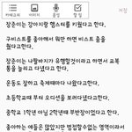 [골든차일드] 장준이 <b>일화</b>