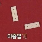 [인피니트] 옛날엔 이 사진 <b>저장</b>도 안했는데
