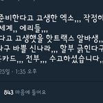 [EXO] <b>초동</b> 마지막날 마감하면서 모두 수고했어