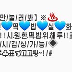 [워너원] 【한/번/만/눌/러/봐】 ~워너블만 <b>불펌</b>가능~