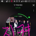 [뉴이스트] 다들 ㅂㅂㅇ보고 각성했지?