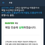 [인피니트] 울림은 <b>메일</b> 차단도 할줄안다