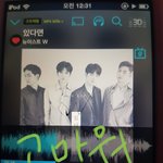 [뉴이스트] 나 울었다..