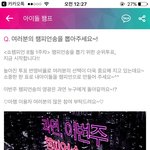 [뉴이스트] 스밍하면서 ㅇㅇㄷㅊㅍ 투표도 부탁할게!!