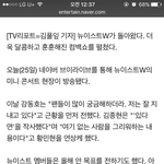[뉴이스트] 아 진짜 <b>뭉클</b>하다