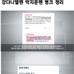 강다니엘 박지훈 팬덤 병크 역대급이다 ㄷㄷ
