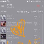 [뉴이스트] 얘들아 이제 ㅇㄱㄹ는 일상이 될거야
