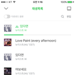 [뉴이스트] 미리모집 아이디 계속 소진이래!!긴급!!!!