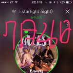 [뉴이스트] ㅁㄹ 예측 <b>순위</b>! 2,3위
