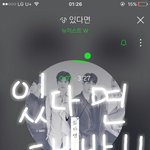 [뉴이스트] 타팬입니다