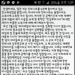 [인피니트] 내가 짧은 해명글 써봤어 혹시 저 뒤로 추가할 내용...