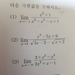 <b>미적</b> 1 ㅈㄴ 기초문젠데 도와주라