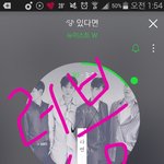 [뉴이스트] 지금 분위기 나만 좋니