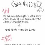 [드루와] 쌍수 <b>매몰</b>+앞트임 후기 정리한거!