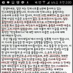 [인피니트] 아까 해명글 봐달라는 토기야 ((수정함