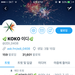 [EXO] 야 <b>이계정</b> 누구 사담계냐