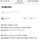 [뉴이스트] 이 글쓰닌데ㅋㅋㅋㅋ