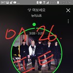[뉴이스트] <b>가위</b>앱에서 민기 오늘 예능찍었다고