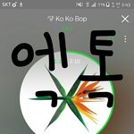 [EXO] 야 지금 있는년들 <b>체크</b>해봐 추반 아무거나 ㄱ