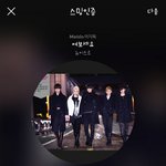 [뉴이스트] 뒤집히면