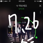 [뉴이스트] 들어와바