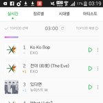 [EXO] 유두는 슬푱 <b>입스</b>밍이
