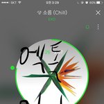 [EXO] 야 로고 날짜도 <b>박아</b>
