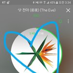 [EXO] <b>전야</b> 하트수 오지네