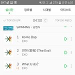 [EXO] 엥 기대안했는데 우리 줄세움