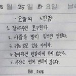 응원좀해줄래