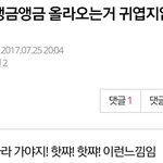 [EXO] 이 <b>표현</b> ㅈㄴ귀여움ㅋㅋㅋ