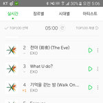 [EXO] ??? : 왜 나한테 상처조?