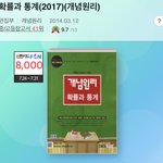 방학때 확통 해보려는데 문제집 뭐<b>사야</b>됨?