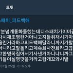 [인피니트] <b>통화</b>했단 짹 글