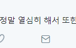 [시우민] 타팬도 인정한 리허설 때 시우민 ㅇㅇ