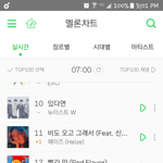 [뉴이스트] 7시 떨어진다아아나