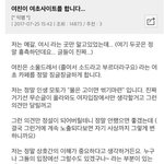 [고민] 여친이 <b>여초</b>사이트를 합니다....