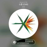 [EXO] 상두는 그럼 코코밥 <b>출수</b>있어 없어??