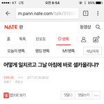 [인피니트] 셀카 올리냐ㅂㅁㄱ