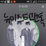 [뉴이스트] 안녕하세요!! 타팬입니다!!