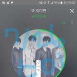 [뉴이스트] ㅅㄷ)재생목록에 곡 많으면