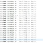 [인피니트] 이거 어디다 보내야해?